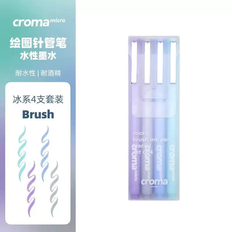 CROMA Gogh Brown Brown Kinle Pen Pen Painting Arts Student Hook Pen Sketch Design Drawing Line Description