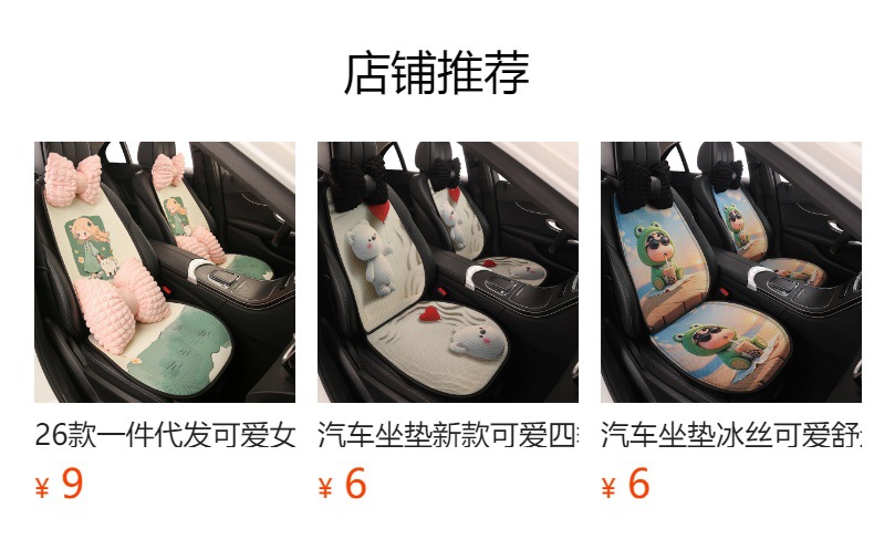 26 New Cross-Border Models of Little Duck Car Seat Cushions, Suitable for All Seasons, Cute, Breathable, Wear-Resistant, and Comfortable for Women