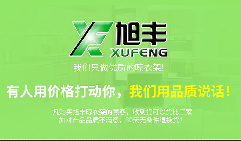 晾衣架1水印_01.jpg