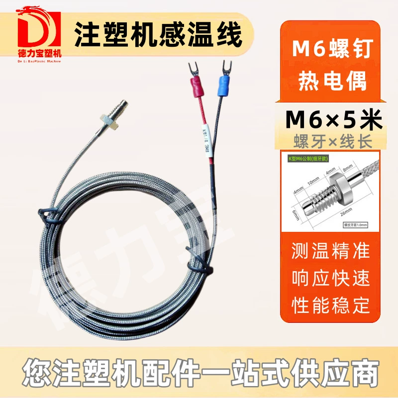M6 мелкие зубы 5 м термочувствительный провод литья под давлением ствол термометр термопара типа K винт чувствительный провод литья под давлением аксессуары