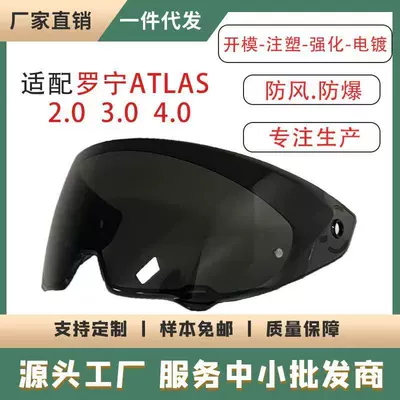 Motorcycle Helmet Lens Cycling Windproof Suitable for Ruroc Nining Helmet Lens Electroplating
