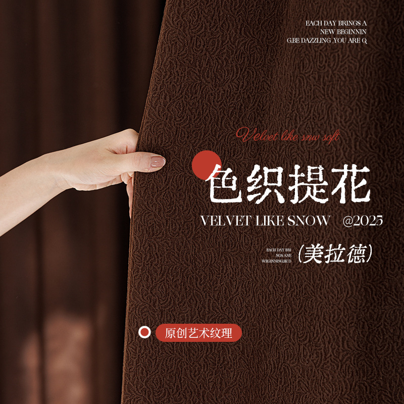 New Double-Sided Chenille Curtains Blackout French Retro Style Jacquard Living Room Bedroom Shaoxing Keqiao Curtains