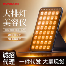 康佳大排灯美容仪器面部LED光谱仪家用光子嫩肤仪红蓝光全身可用