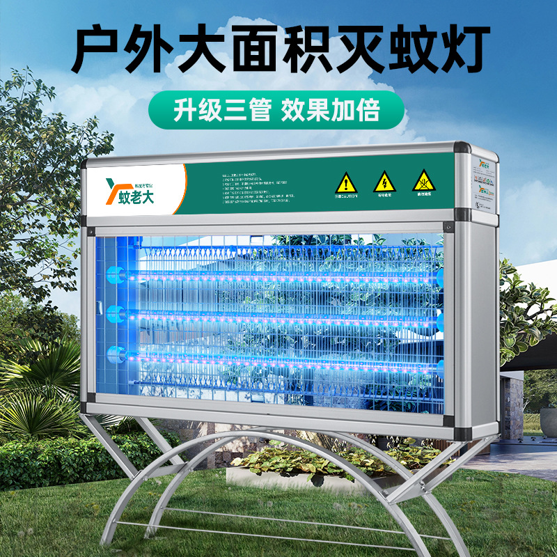 Mosquito boss large mosquito killer outdoor garden courtyard outdoor waterproof residential area large area fly killer electric mosquito