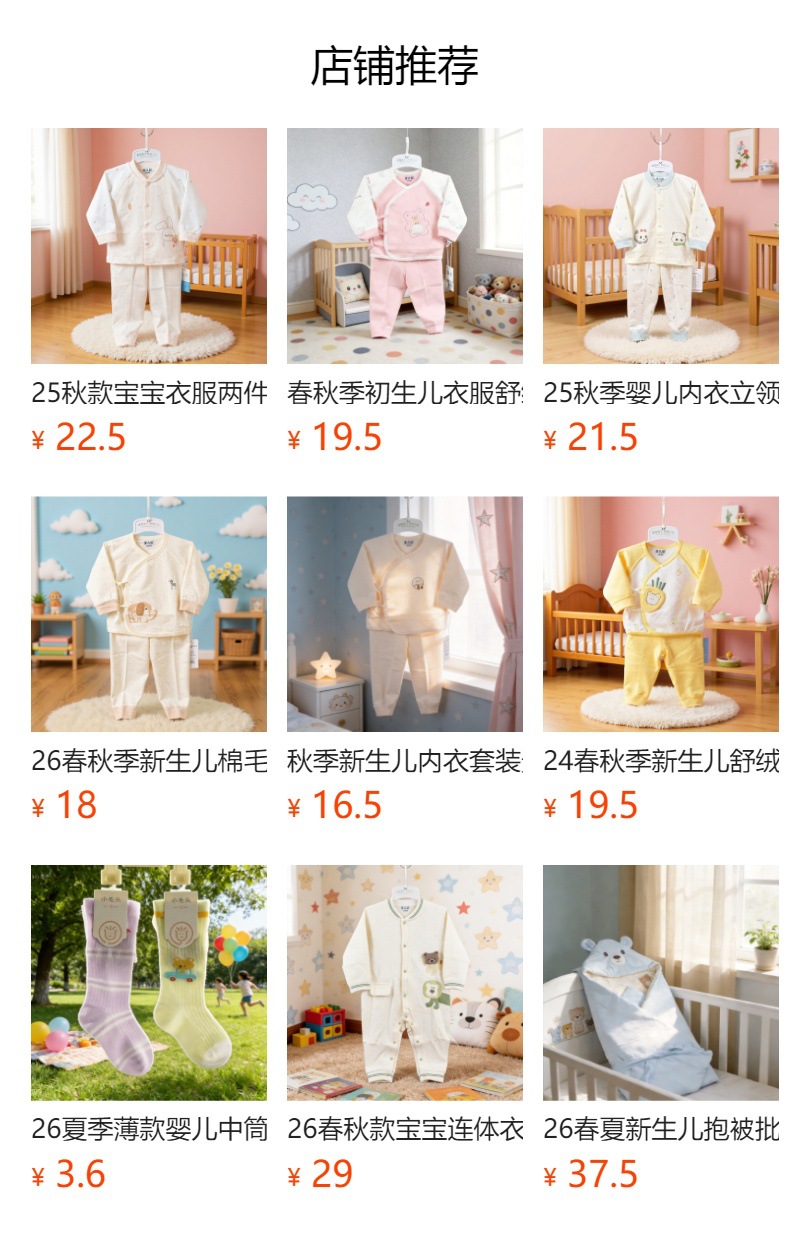 预览状态下无法点击,发布后,可点击跳转到对应的商品页面