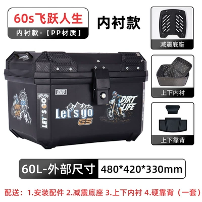Takeout Calf Battery Car No.: Motorcycle trunk - lined-model-60s-leap-of-lifeliningshock-absorbing-baseself-adhesive-sticker