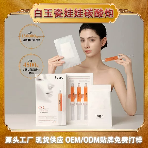 White Jade Porcelain Doll Carbonate Mask Brightens Skin Tone, Anti-Wrinkle, Firming, Moisturizing, Oxygen-Infusing Carbonic Acid Mask