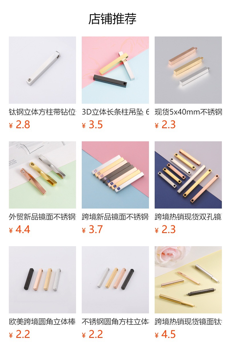 预览状态下无法点击,发布后,可点击跳转到对应的商品页面