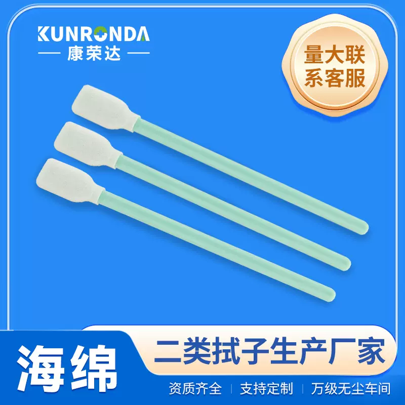 二类无菌口腔细胞海绵拭子采样器棒无折断点释放量高10cm医用灭菌