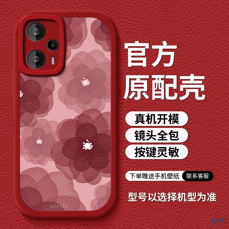 Горный чай, силиконовый чехол для телефона, защитный чехол, 13 Pro+, защита на осень, 10A
