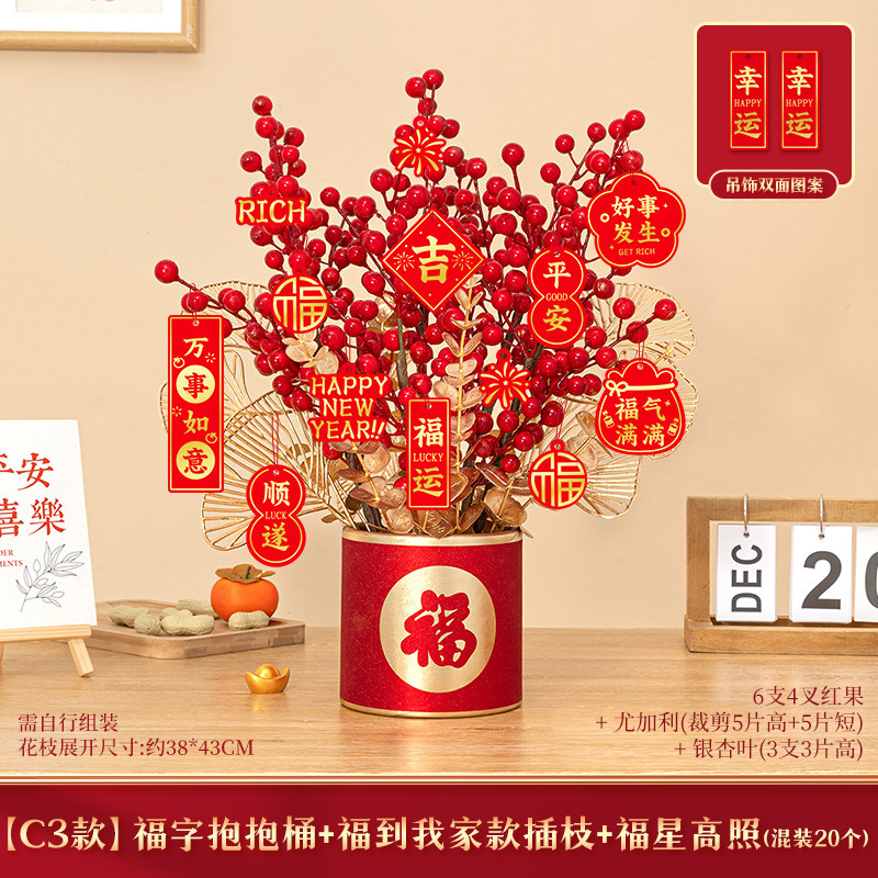 Fu Zi Holding Barrel+C Type Piece+Fu Xing Gao Zhao Listed