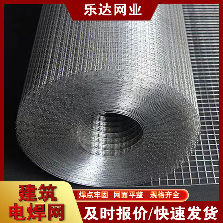 建筑内外墙保温抹墙网方眼网焊接铁丝网镀锌电焊网钢丝网防护