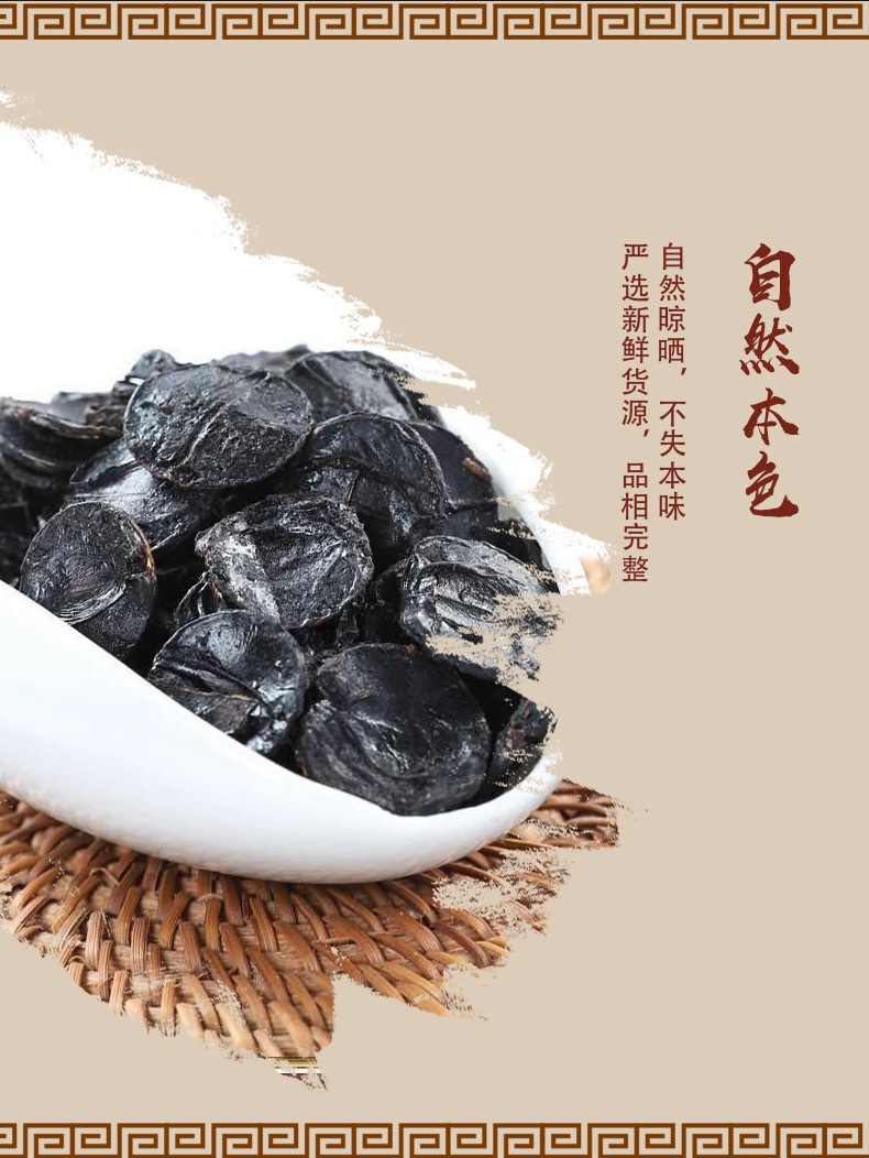 Dried Cassia Pulp Da Jie Guo 180g Jar Traditional Herbal Fruit quality and texture