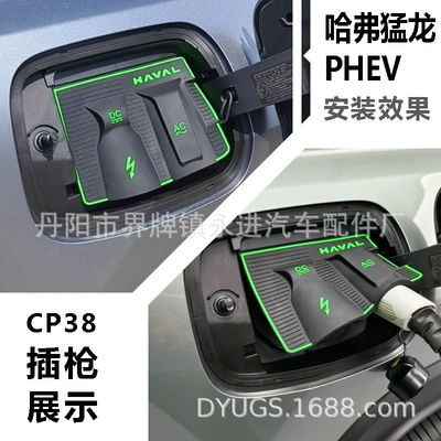 leak-proof, non-destructive modification and installation, Other Automotive Exterior Supplies - haval-f7-cp38