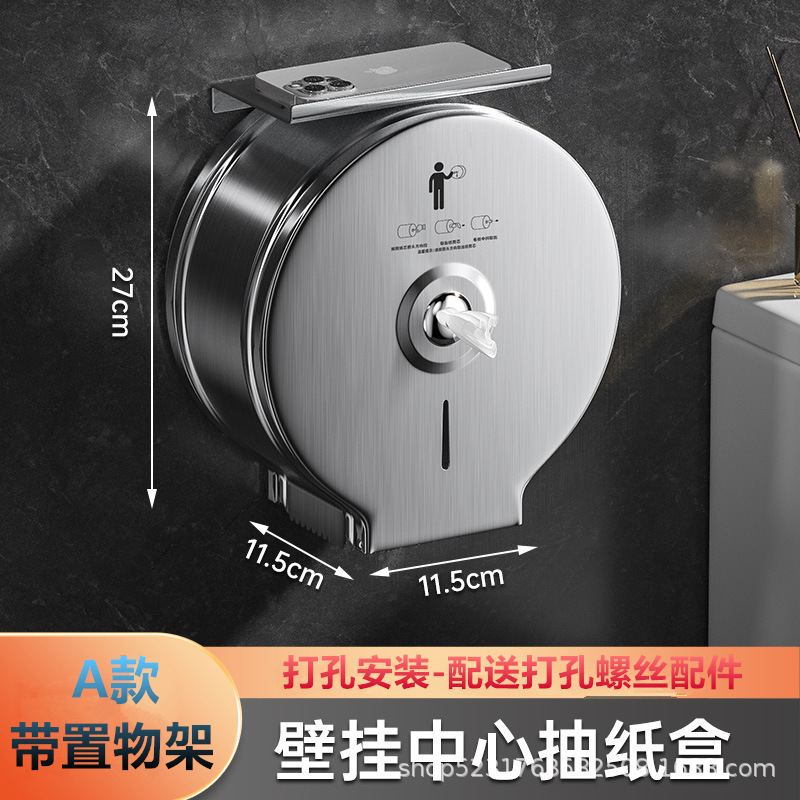 不锈钢中心抽卷纸盒卫生间纸巾盒大盘纸盒免打孔自动断纸省纸神器|undefined