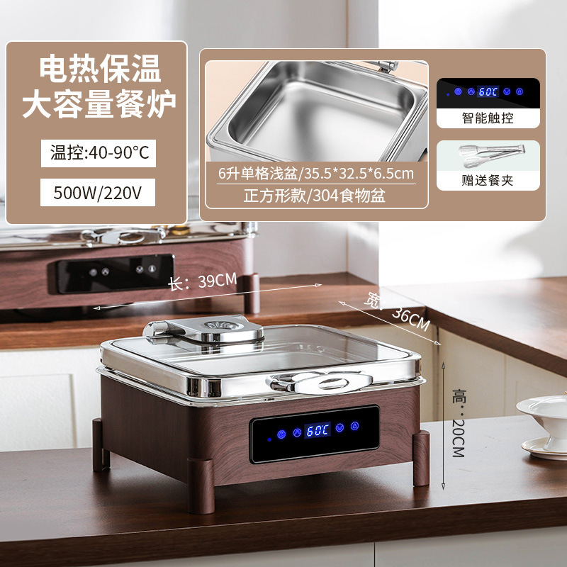 ビュッフェ保温ランプホテル商業インテリジェント CNC 油圧ビジュアルはビュッフェストーブ保温ポットホットディッシュストーブ|undefined