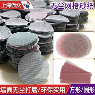 定制网格砂纸 理研方形腻子灰原子灰中途漆无尘打磨植绒网格砂纸