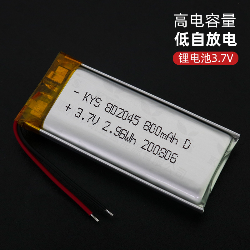 802045 3.7V 800mAh 802050挂脖风扇按摩仪可充电聚合物锂电池