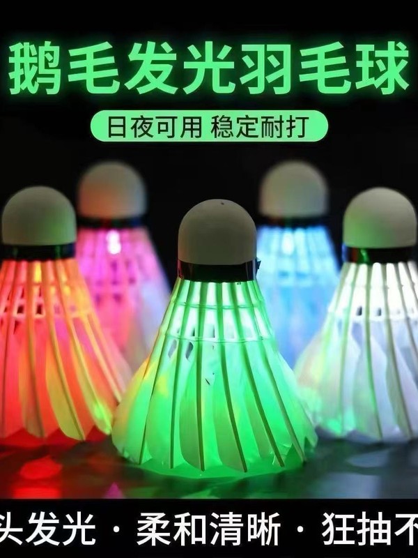 工場直販 発光バドミントン 室内 屋外 スポーツ トレーニング グースフェザーボール 耐衝撃 LED ライト付き 4個パック|undefined