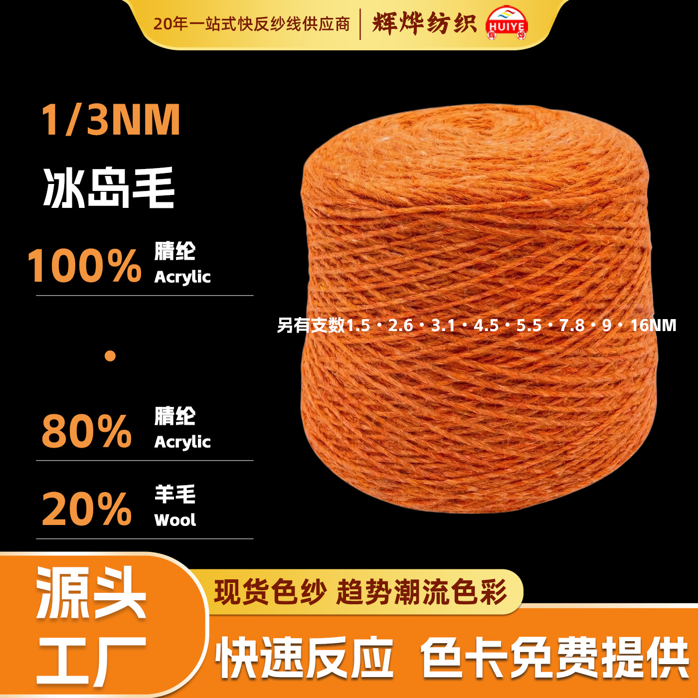 冰岛毛纱线批发大肚圈圈纱羊毛膨体毛腈纶彩点段染渐变邓肯冰岛纱