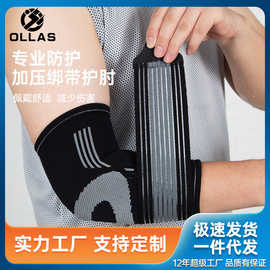 户外运动健身护手肘透气针织羽毛球护肘套弹力加压绑带防滑护具