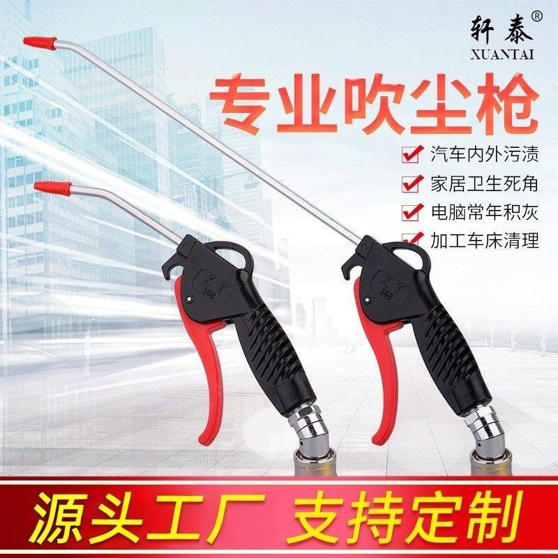 气动元件吹尘枪高压吹尘枪长短款吹尘枪精品塑料吹尘枪168吹尘枪