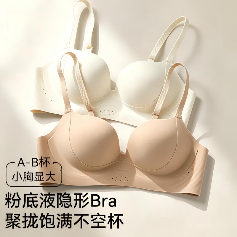 Seamless women's bra for enhancing small busts, thickened, no underwire, side breast support, anti-sagging, breathable, close-fitting, beautiful back bra Seamless women's bra for enhancing small busts, thickened, no underwire, side breast support, anti-sagging, breathable, close-fitting, beautiful back bra