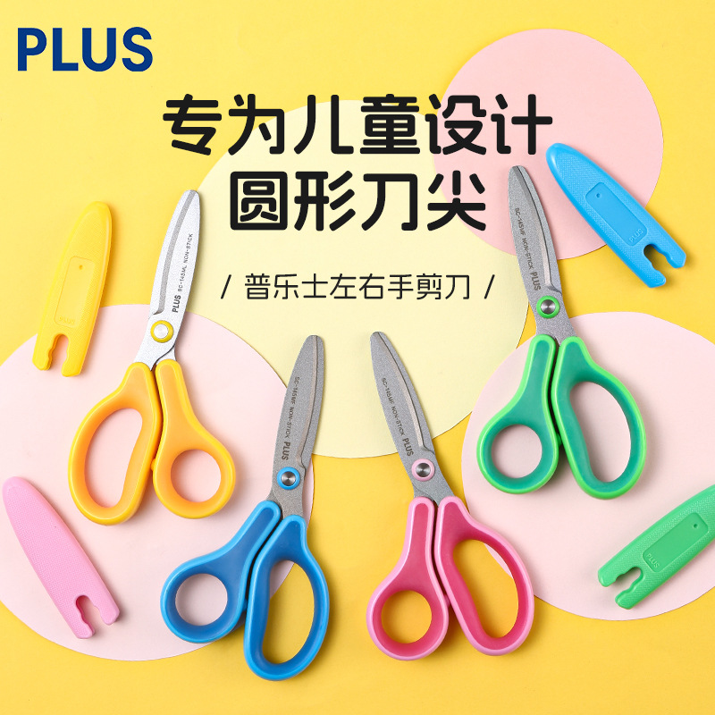 Plus Scissors for Primary School Students, Round-Head Handmade Paper-Cutting Scissors, Anti-Pinch Kindergarten Kidsren's Right-Hand Scissors