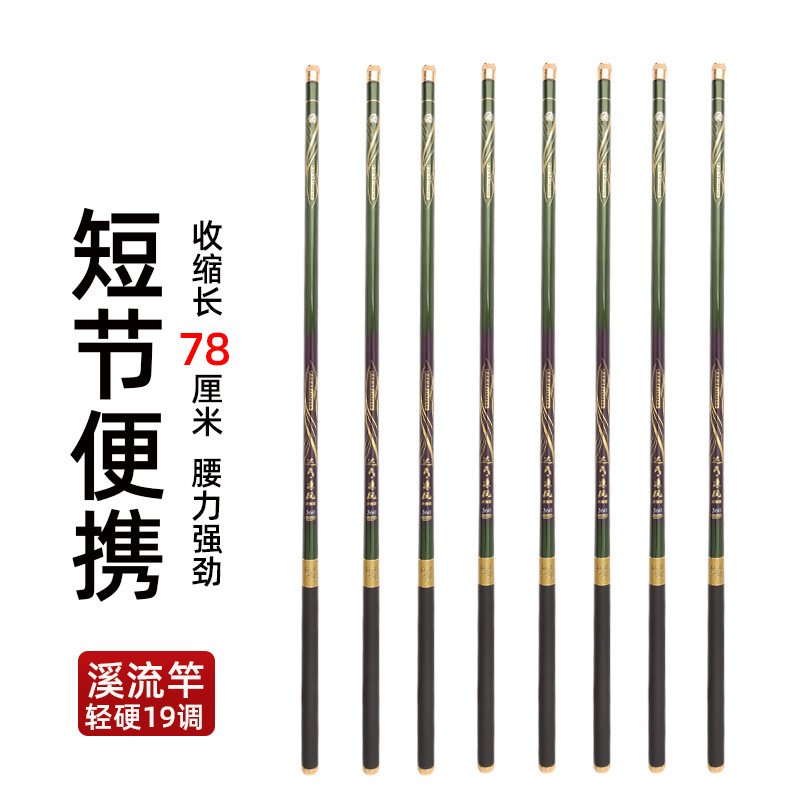 Nueva sección corta corriente Rod 3,6-7,2 M caña de pescar de carbono uno nueve 19 ajustable negro pit Rod caña de pescar artes de pesca al por mayor