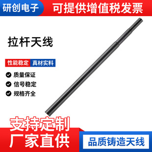 Source factory stainless steel antenna rod antenna remote control telescopic rod support can be to map can be to sample