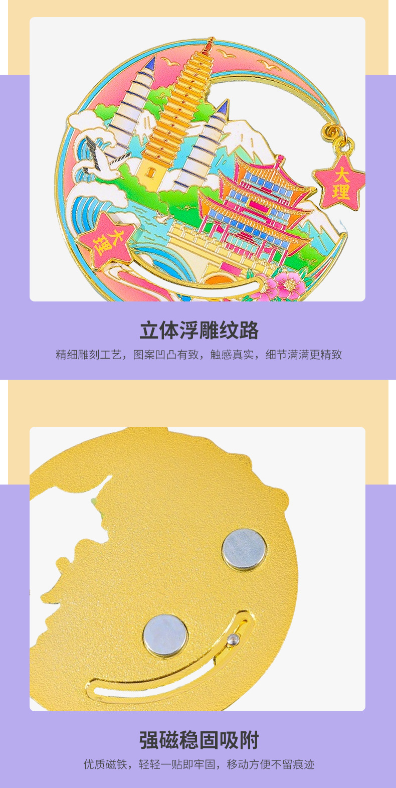 冰箱贴详情_13