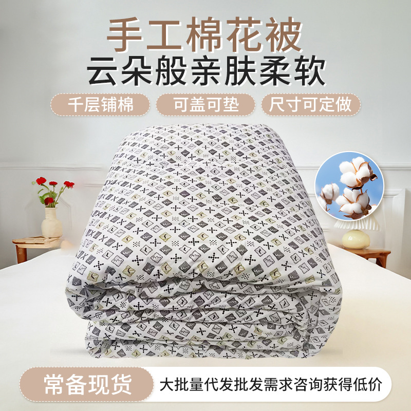 Yunrou Skin-friendly Home Handmade Cotton Quilt Student Dormitory Cotton Quilt Core Spring and Autumn Breathable Comfortable Quilt Core