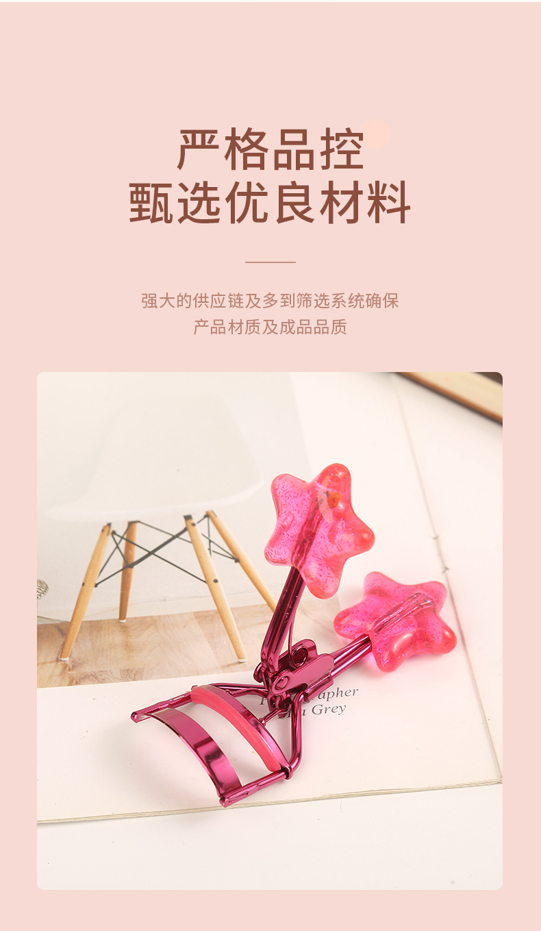 Curly long-lasting lash curler electroplated five-pointed star lash curler beginner all-in-one portable makeup lash curler