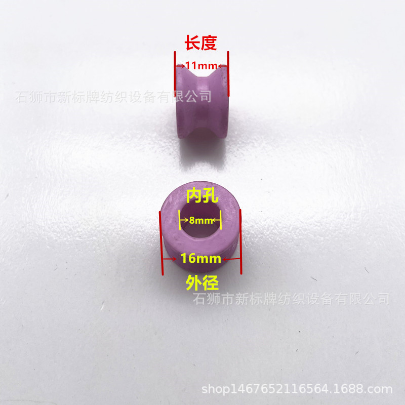 厂家现货供应织带机配件各种型号瓷眼常用瓷眼