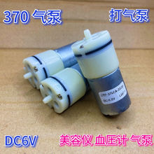 微型真空泵库存全新370气泵压力泵DC3-6V小型增氧泵配件鱼缸增氧