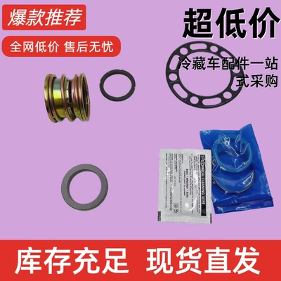 Aftermarket Special Domestic High-Quality Refrigerated Truck 05g Compressor Shaft Seal 17-44770-00 (Soyutma sisteminin digər hissələri)