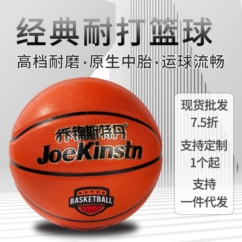 Joe Jin Stad Basketball Professional Sports Trend No. 7 Blue Basketball Moisture-Wicking 
 Middle School Basketball Size 7 Outdoor Basketball