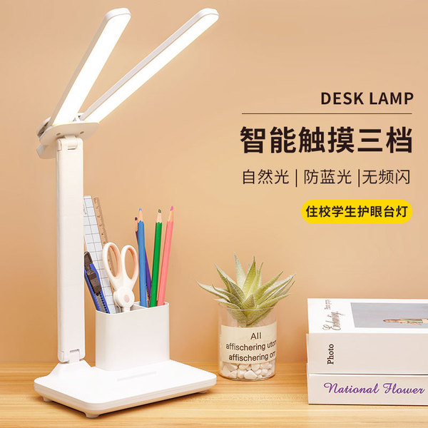 folding table lamp