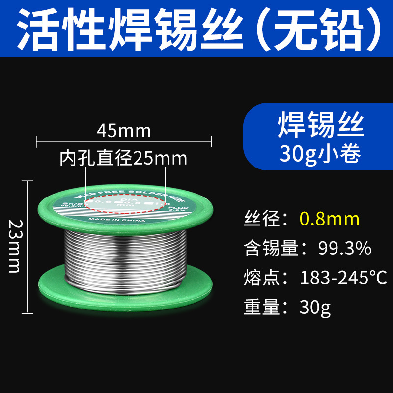 はんだごて線環境保護低温家庭用溶接部品は鉛無鉛松香芯1.0mm0.8mm溶接線があります。|undefined