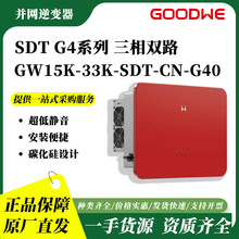 �̵���15-33kw�����·��������GW15-33K-SDT -CN-G40�����