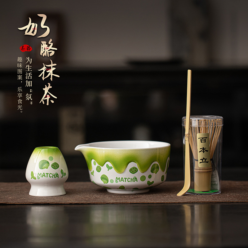 Cheese Matcha Set Four-Piece Ceramic Tea Bowl Song Dynasty Tea Tools Tea Whisk Tea Hat Tea Mixer