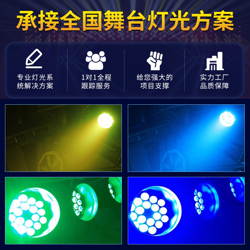 18 lámparas largas de lámparas de palácio de color iluminación de escenario de boda de luces de color ambiente de lámparas de teñido de espectáculo de equipos de iluminación