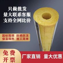 玻璃棉管铝箔开口自粘蒸汽管专用防火保温套管耐高温隔热套管保暖