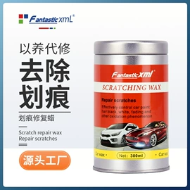 清洗/养护剂;车釉车漆镀膜;车蜡