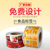厨房食品贴纸无痕标签纸冰箱保鲜盒分类贴纸便利贴家用防水便签贴|ms
