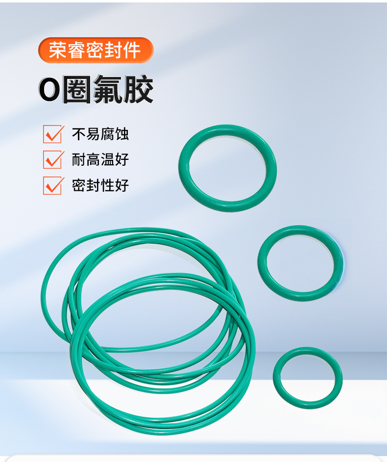 o圈氟胶详情页_03.jpg