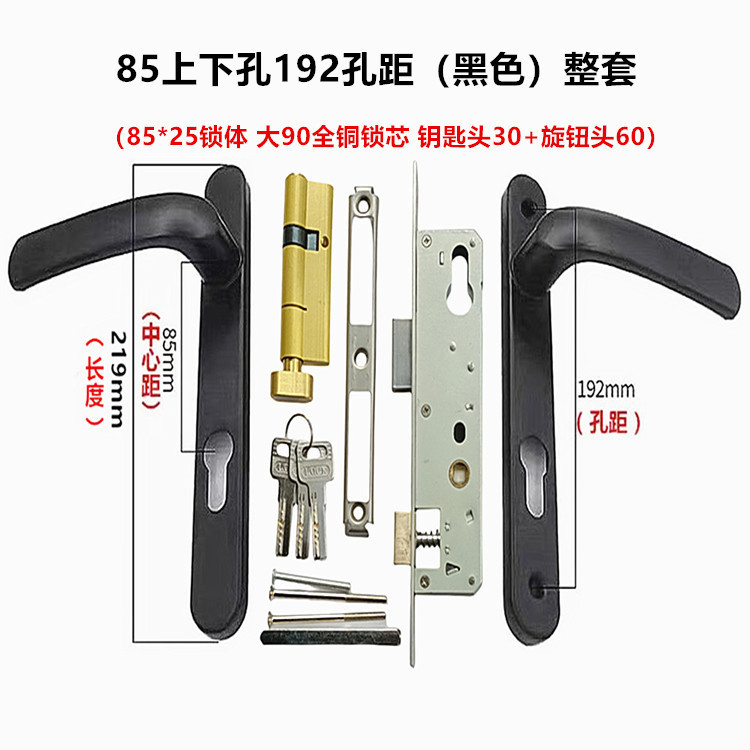 85上下穴取っ手断橋アルミドアロックプラスチック鋼ドアロックバルコニードアロック85中心距離ドアロック|undefined