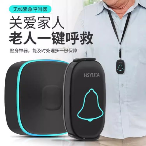 HSYIJIA Elderly Call Button Patient Bedside Ring Remote Wireless Doorbell One-Touch Emergency Saver