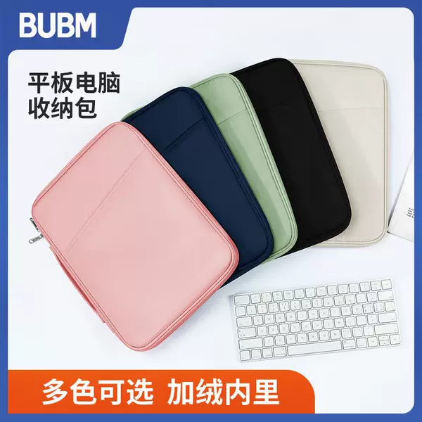 Bubm Source Factory Solid Color High Color Tablet Storage Bag Portable Wear-resistant Suitable iPad Tablet Bag