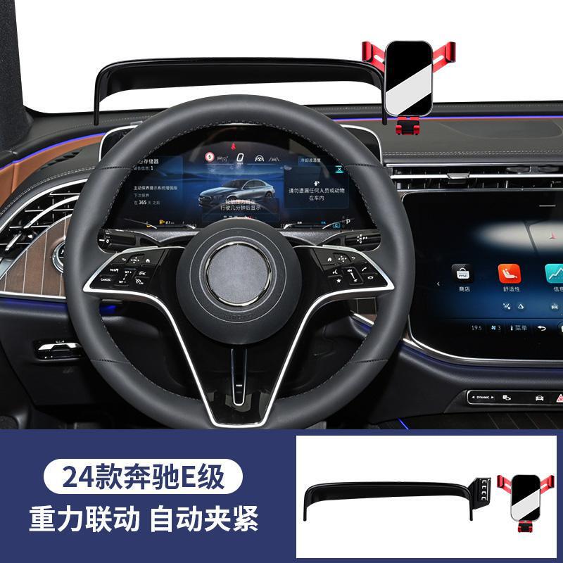 2025 メルセデスベンツ glc300 車の携帯電話ホルダー C クラス c260 スクリーンナビゲーション E300L 専用ベースに適しています。|undefined
